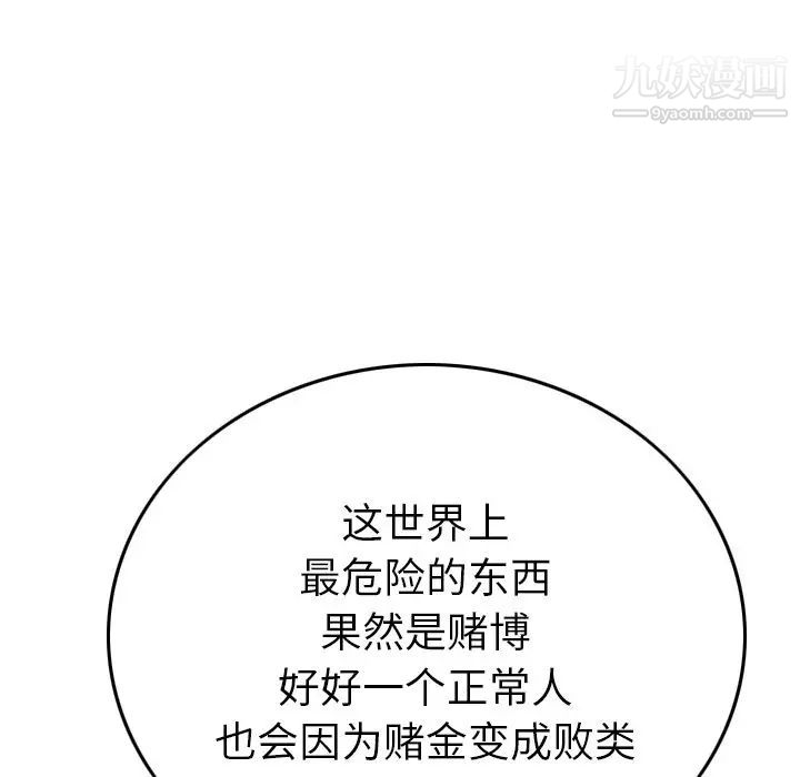 经纪人第49话