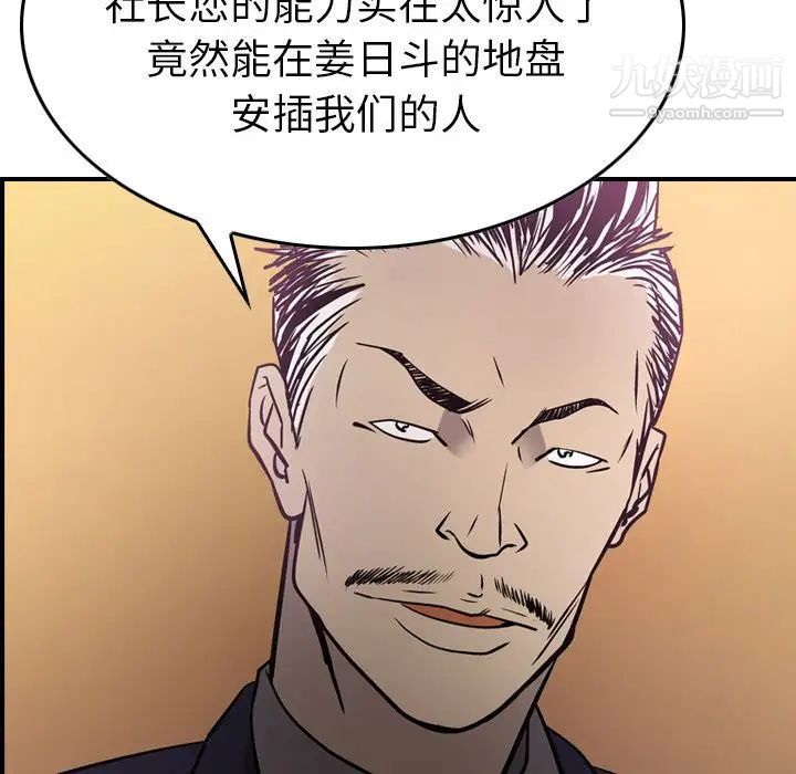 经纪人第49话