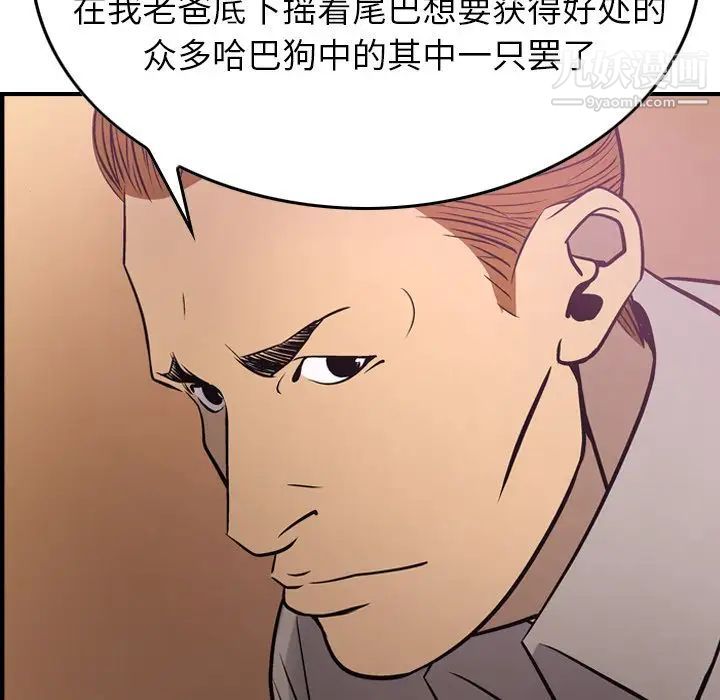 经纪人第49话