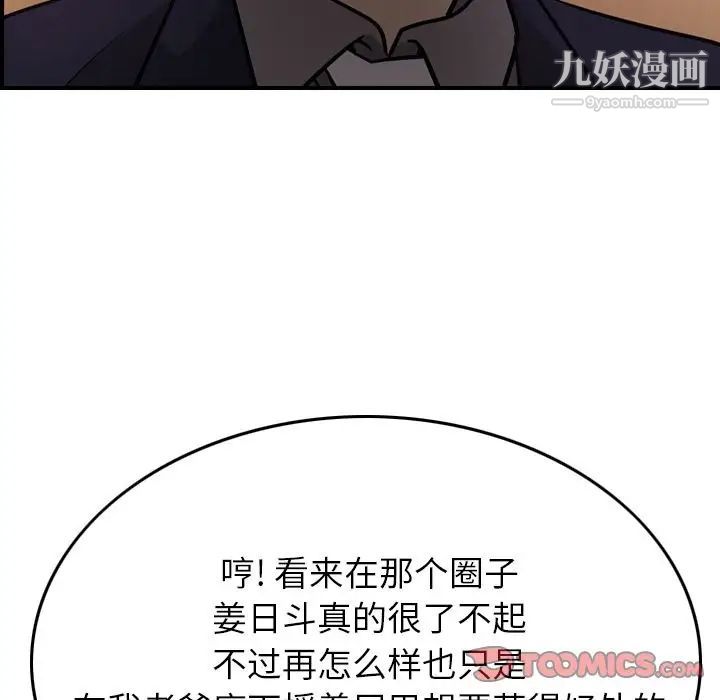 经纪人第49话
