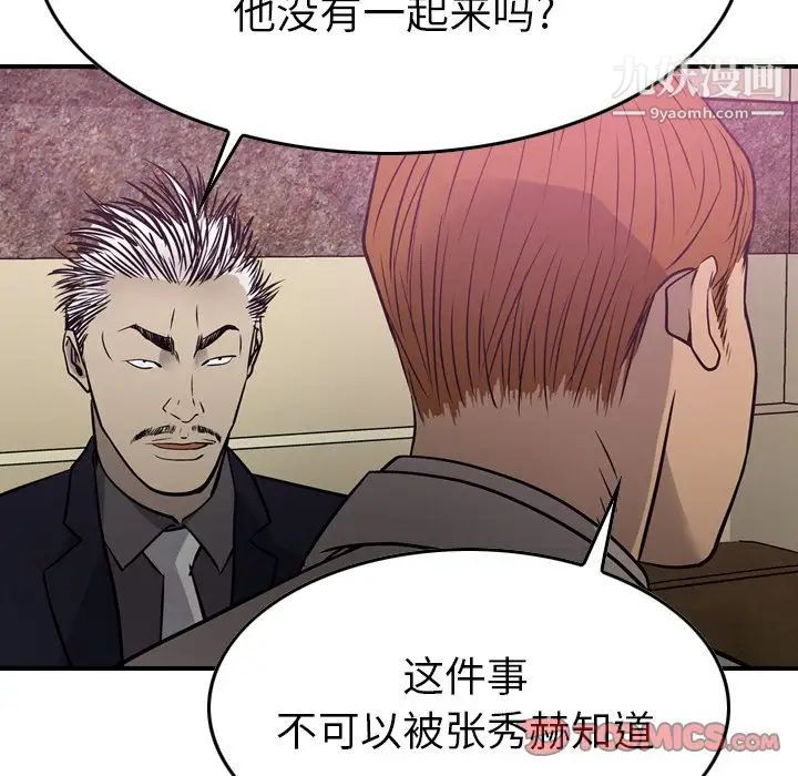 经纪人第49话