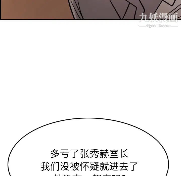 经纪人第49话