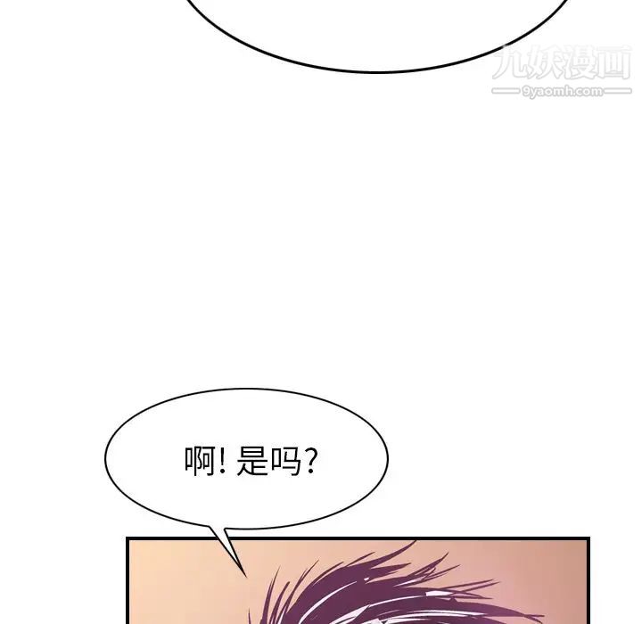 经纪人第49话