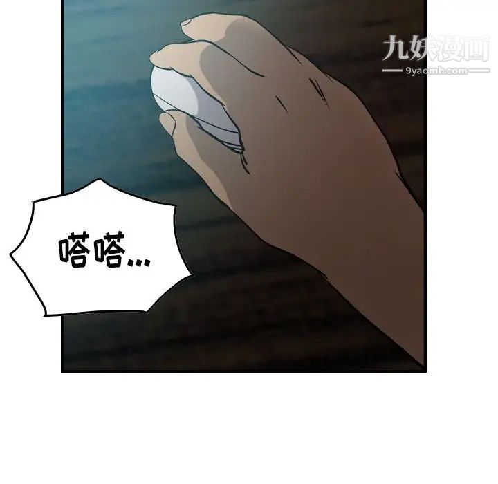 经纪人第49话