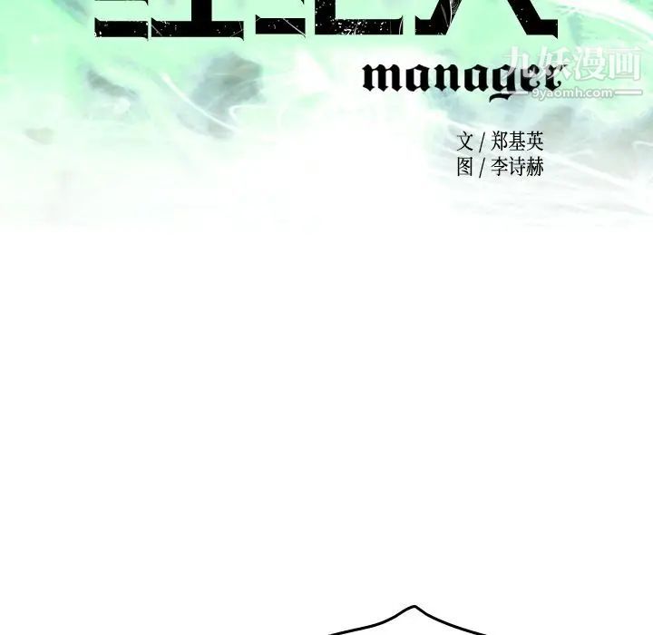 经纪人第50话