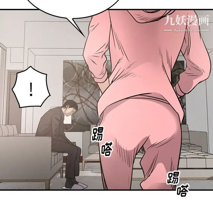 经纪人第50话