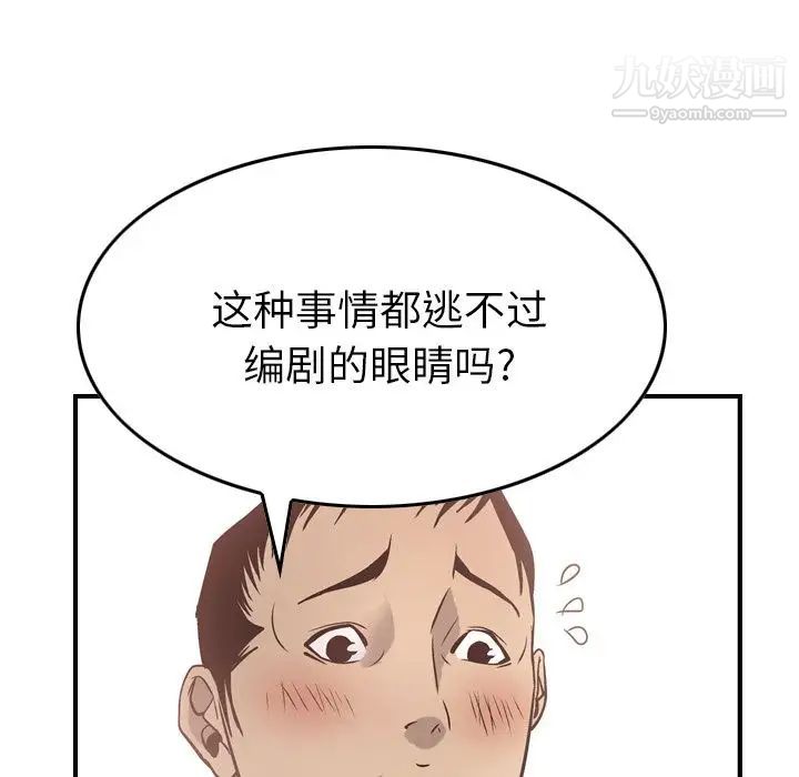经纪人第50话