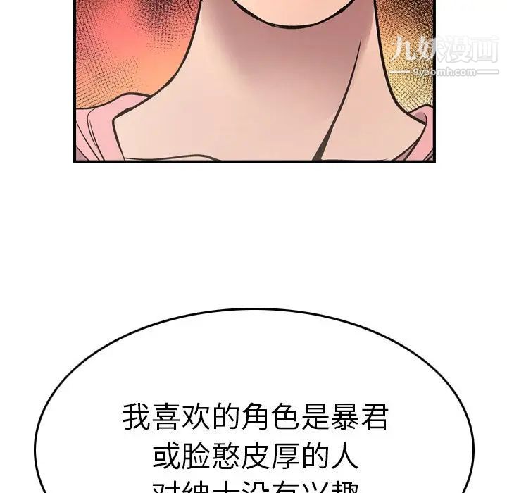 经纪人第50话