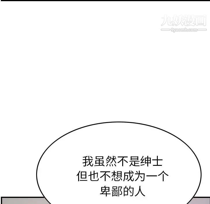经纪人第50话