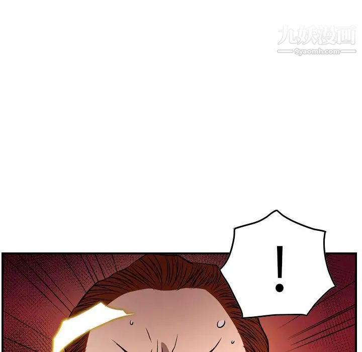 经纪人第50话