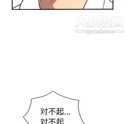 经纪人第51话