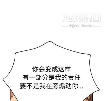 经纪人第51话