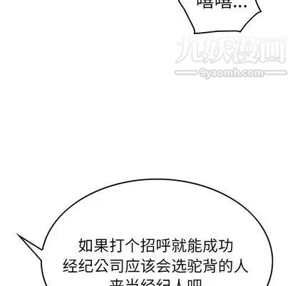 经纪人第51话