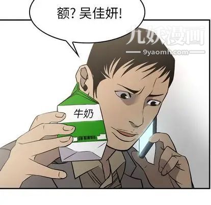 经纪人第51话