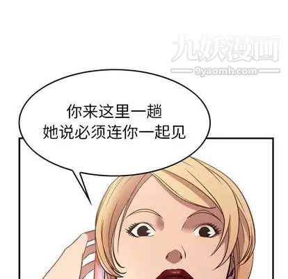 经纪人第51话