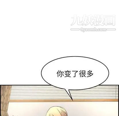 经纪人第51话