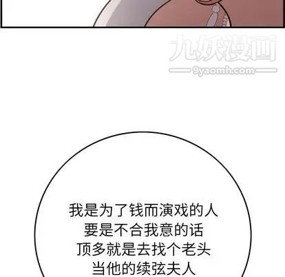 经纪人第51话