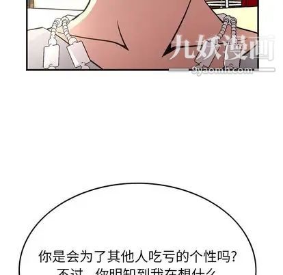 经纪人第51话