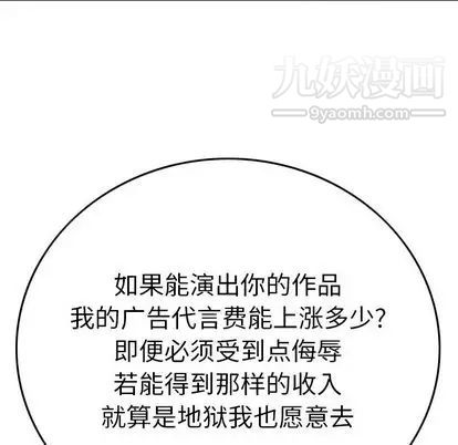 经纪人第51话