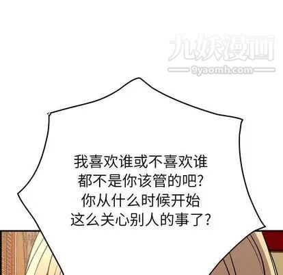 经纪人第51话