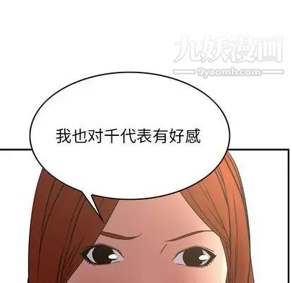 经纪人第51话