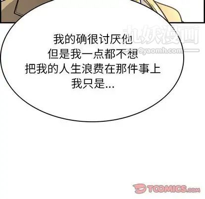 经纪人第51话