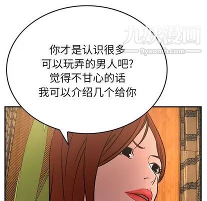 经纪人第51话