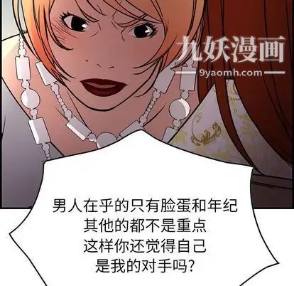 经纪人第51话