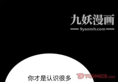 经纪人第52话