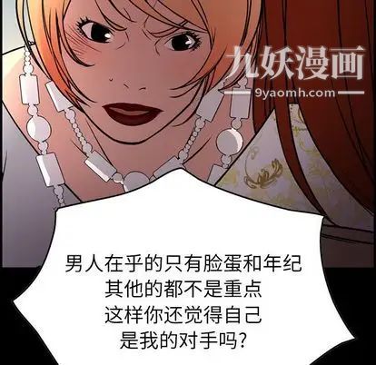 经纪人第52话