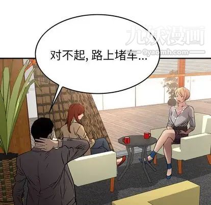 经纪人第52话