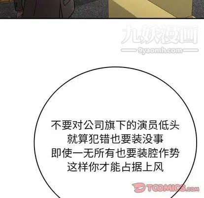 经纪人第52话