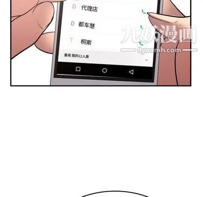 经纪人第52话