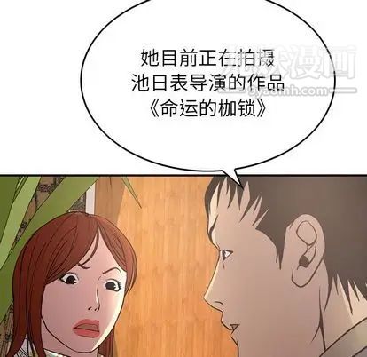 经纪人第52话