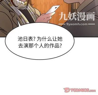 经纪人第52话