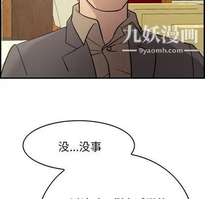 经纪人第52话