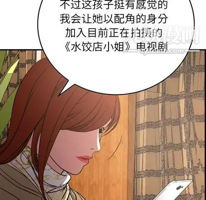 经纪人第52话