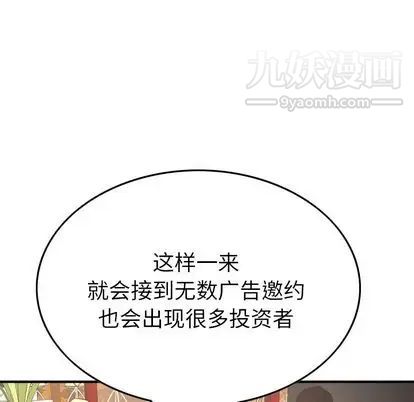 经纪人第52话