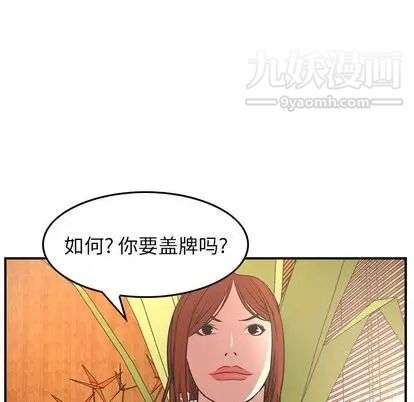 经纪人第52话