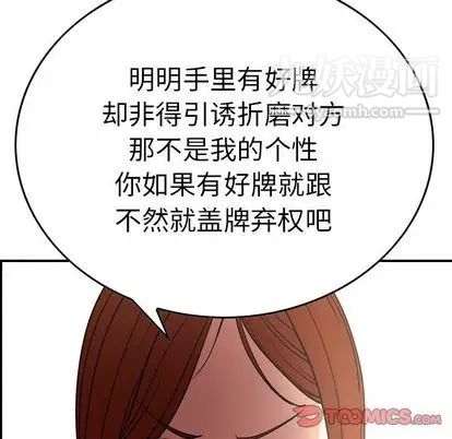 经纪人第52话