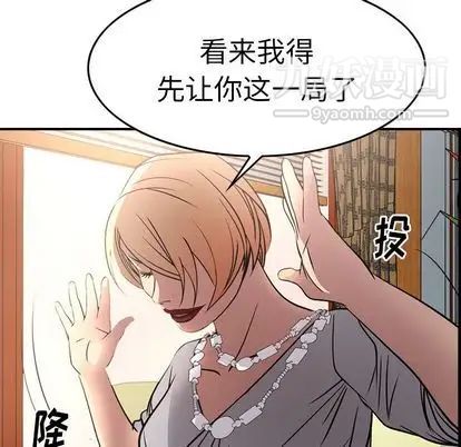 经纪人第52话