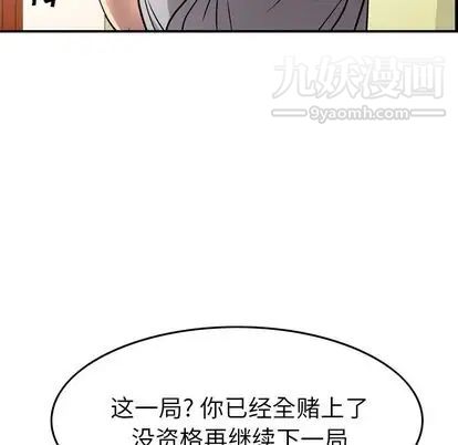 经纪人第52话