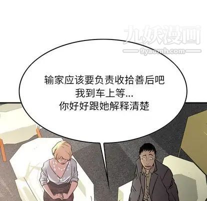 经纪人第52话