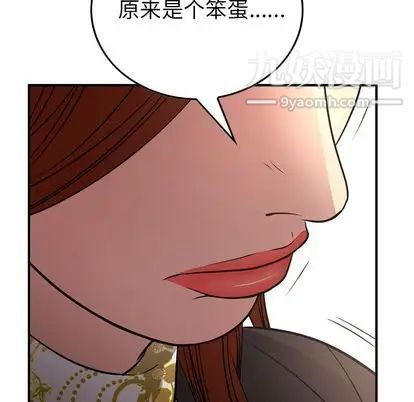 经纪人第52话
