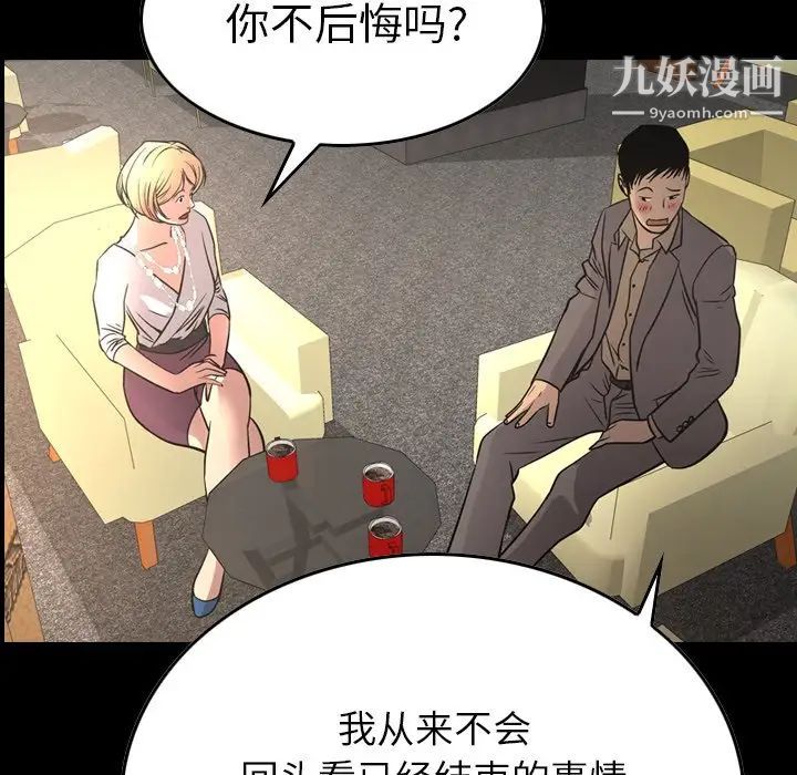 经纪人第53话