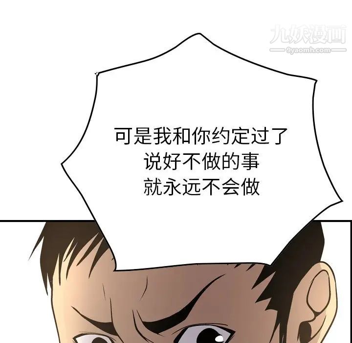 经纪人第53话
