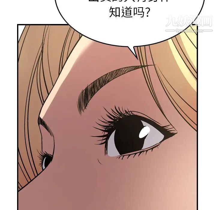 经纪人第53话