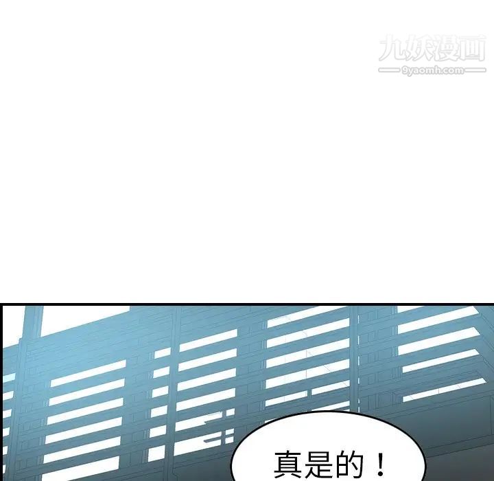 经纪人第53话