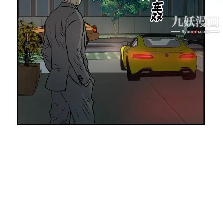 经纪人第53话