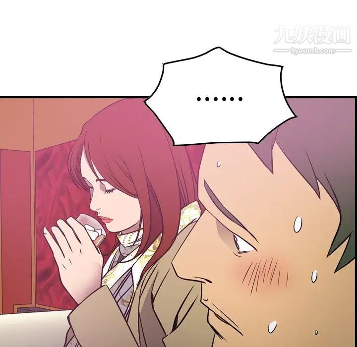 经纪人第53话